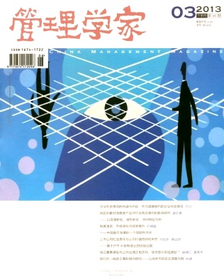 <b>管理学家</b>