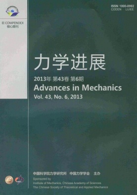 《力学进展》