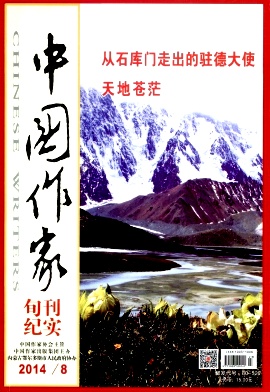 《中国作家》文学期刊征稿职称论文发表,期刊指导