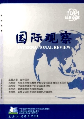 《国际观察》核心期刊论文发表职称论文发表,期刊指导