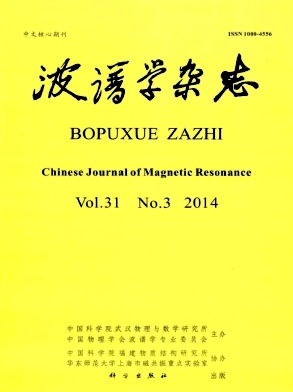 《波谱学》国内磁共振唯一学术北大核心期刊征职称论文发表,期刊指导