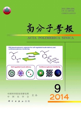 高分子学报职称论文发表,期刊指导