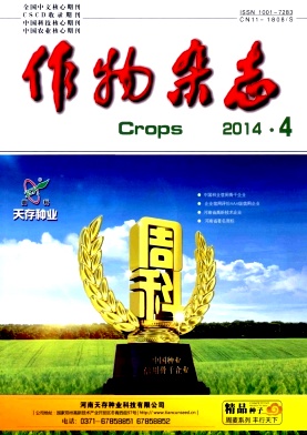 作物杂志职称论文发表,期刊指导