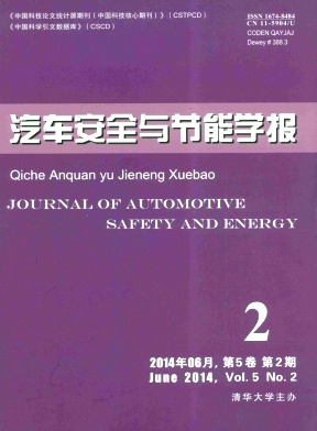 汽车安全与节能学报职称论文发表,期刊指导