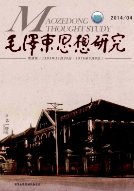 毛泽东思想研究职称论文发表,期刊指导