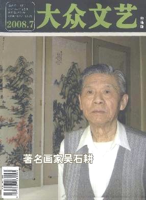 大众文艺职称论文发表,期刊指导