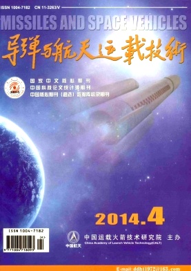 导弹与航天运载技术