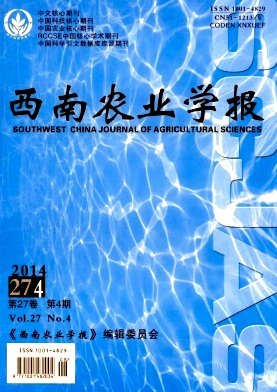 西南农业学报职称论文发表，期刊指导