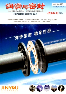 润滑与密封职称论文发表,期刊指导