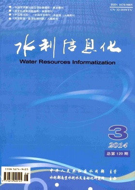 水利信息化职称论文发表,期刊指导