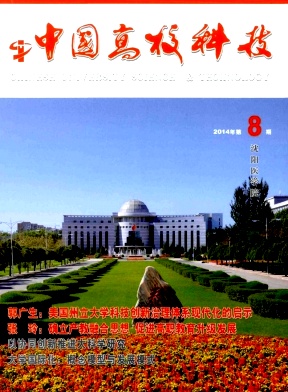 中国高校科技职称论文发表,期刊指导