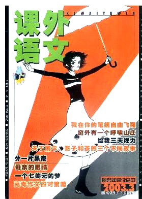 课外语文职称论文发表，期刊指导