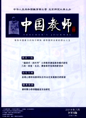 中国教师职称论文发表,期刊指导