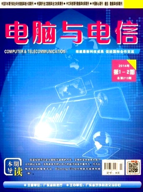 电脑与电信职称论文发表,期刊指导