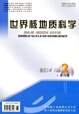 世界核地质科学职称论文发表,期刊指导