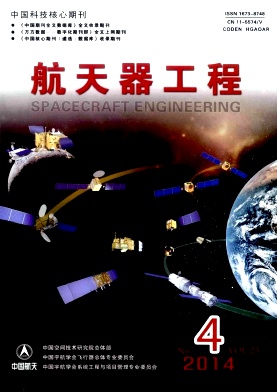 航天器工程职称论文发表,期刊指导