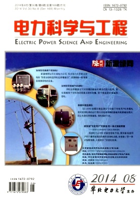 电力科学与工程职称论文发表,期刊指导
