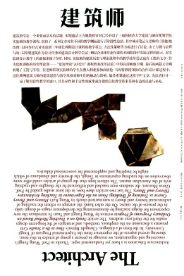 建筑师职称论文发表,期刊指导