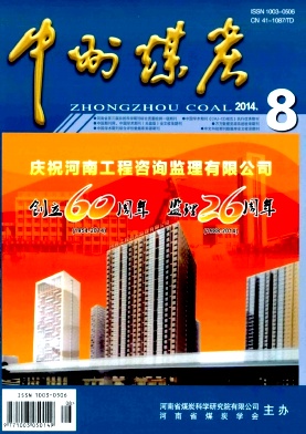中州煤炭职称论文发表,期刊指导