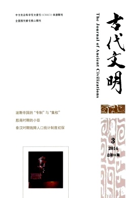 古代文明职称论文发表,期刊指导