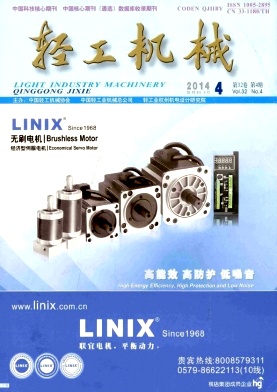 轻工机械职称论文发表,期刊指导