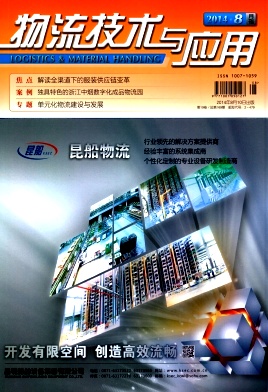 物流技术与应用职称论文发表,期刊指导