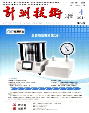 <b>计测技术</b>