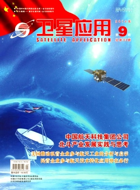 卫星应用职称论文发表,期刊指导