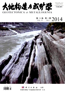 大地构造与成矿学职称论文发表,期刊指导