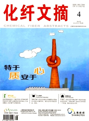 化纤文摘职称论文发表,期刊指导