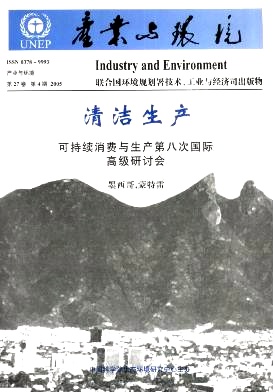产业与环境职称论文发表,期刊指导