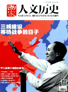 国家人文历史职称论文发表,期刊指导