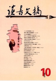 读书文摘职称论文发表,期刊指导