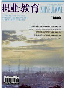 职业教育学报职称论文发表,期刊指导