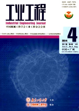 工业工程职称论文发表,期刊指导