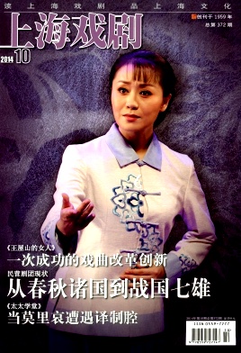 上海戏剧职称论文发表,期刊指导