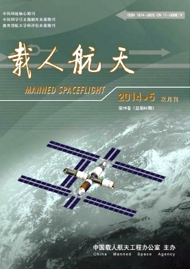 载人航天职称论文发表,期刊指导