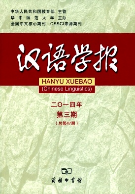 汉语学报职称论文发表,期刊指导
