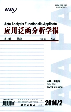 <b>应用泛函分析学报</b>
