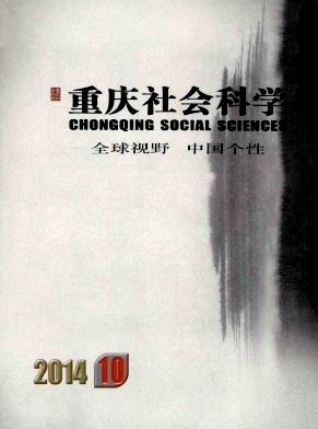 重庆社会科学职称论文发表,期刊指导