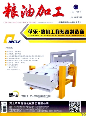 粮油加工职称论文发表,期刊指导
