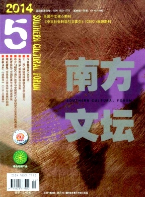 南方文坛职称论文发表,期刊指导