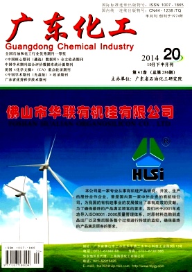广东化工职称论文发表,期刊指导