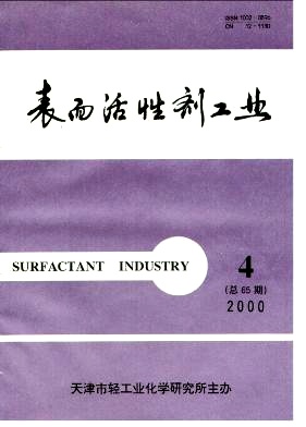 表面活性剂工业职称论文发表,期刊指导