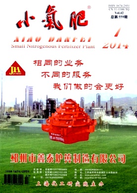 小氮肥职称论文发表,期刊指导