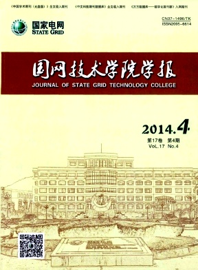 山东电力高等专科学校学报职称论文发表,期刊指导
