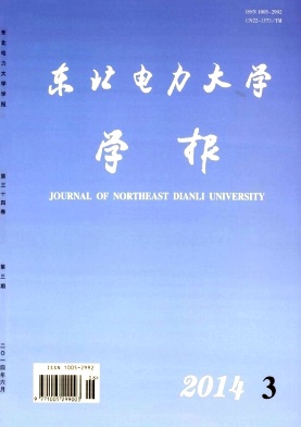 东北电力大学学报职称论文发表,期刊指导