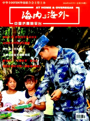 海内与海外 发表论文的权威网站职称论文发表,期刊指导