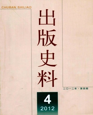 出版史料职称论文发表,期刊指导