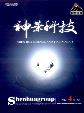 神华科技职称论文发表,期刊指导